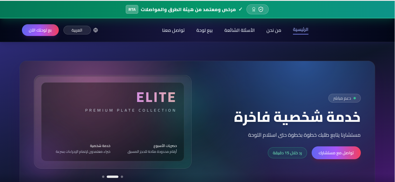 Buy VIP Car Plates in UAE | 4vip